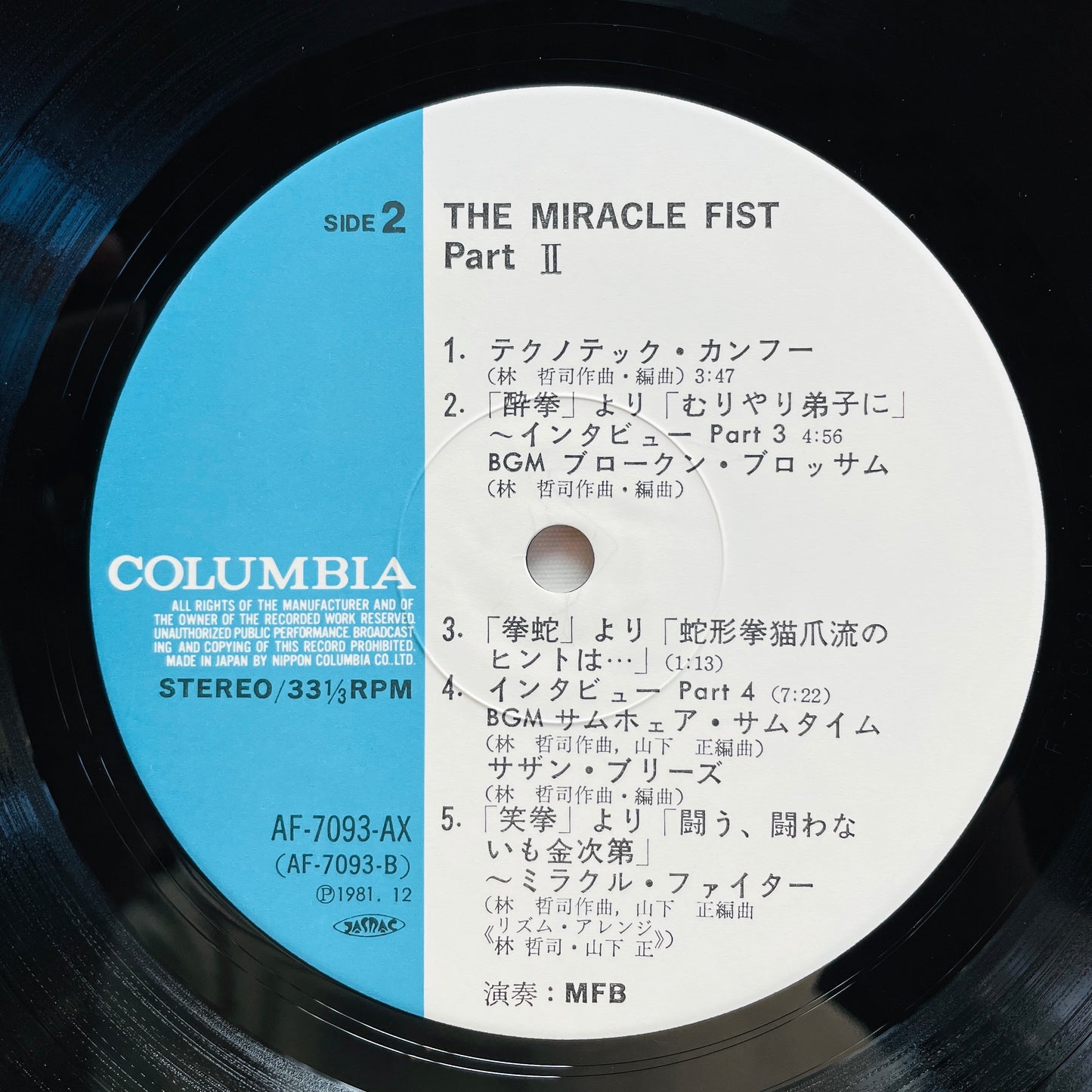 MFB - Jackie Chan The Miracle Fist Part 2 (Original)
