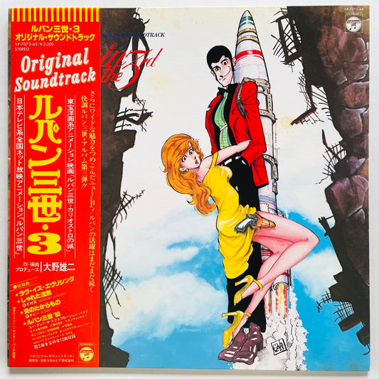 Yuji Ohno - Lupin The 3rd Original Soundtrack 3 (Original)