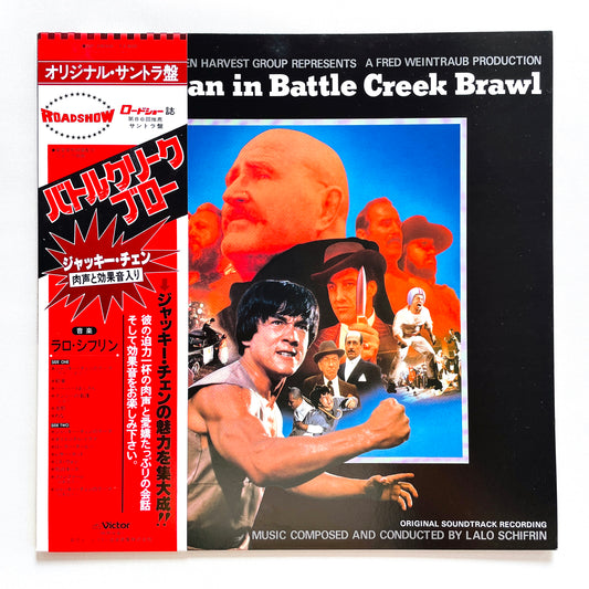 Lalo Schifrin – Jackie Chan In Battle Creek Brawl (Original)