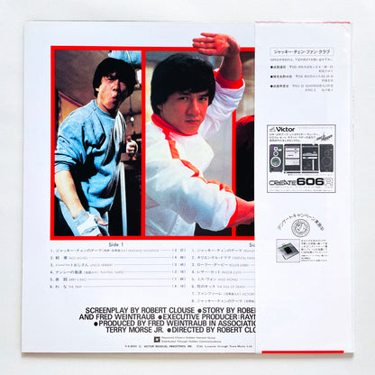 Lalo Schifrin – Jackie Chan In Battle Creek Brawl (Original)