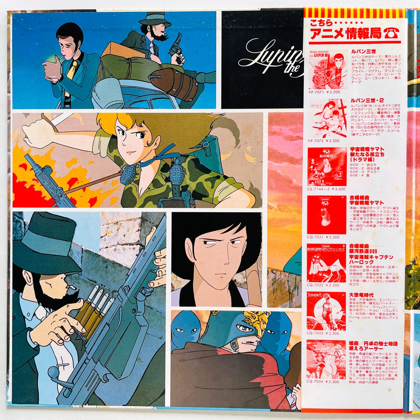 Yuji Ohno - Lupin The 3rd Original Soundtrack 3 (Original)