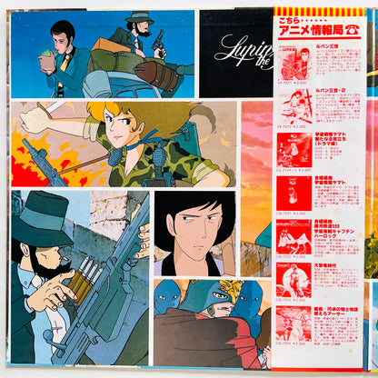 Yuji Ohno - Lupin The 3rd Original Soundtrack 3 (Original)