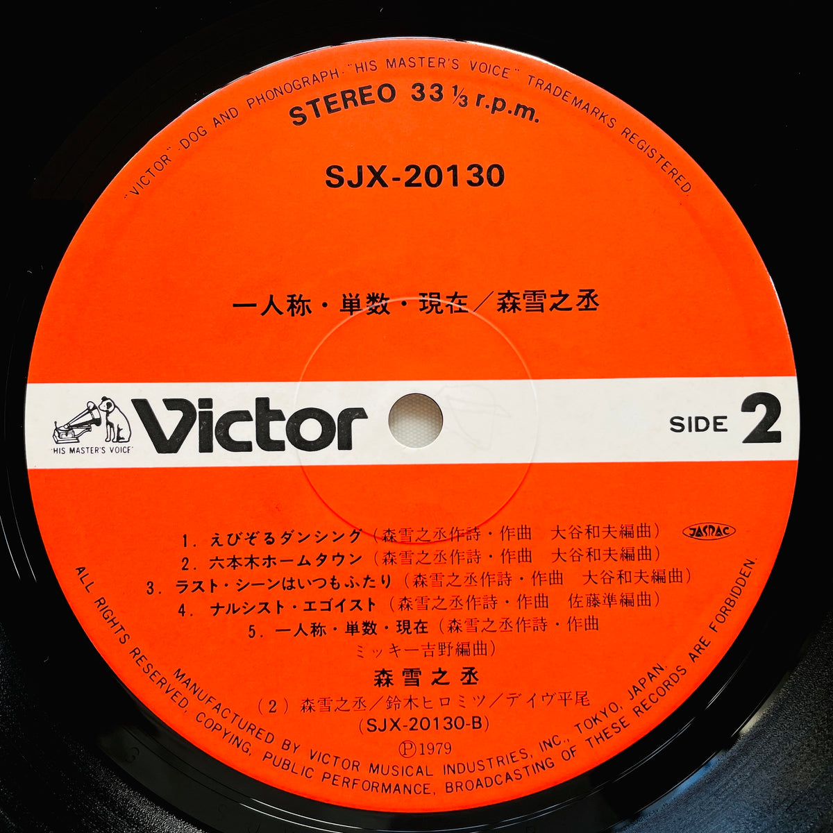 Yukinojo Mori - Ichininsyou, Tansuu, Genzai (1979, Original) - Portal Records