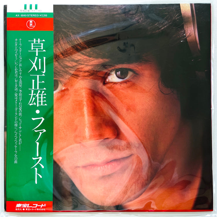 Masao Kusakari - First (1975, Original) - Portal Records
