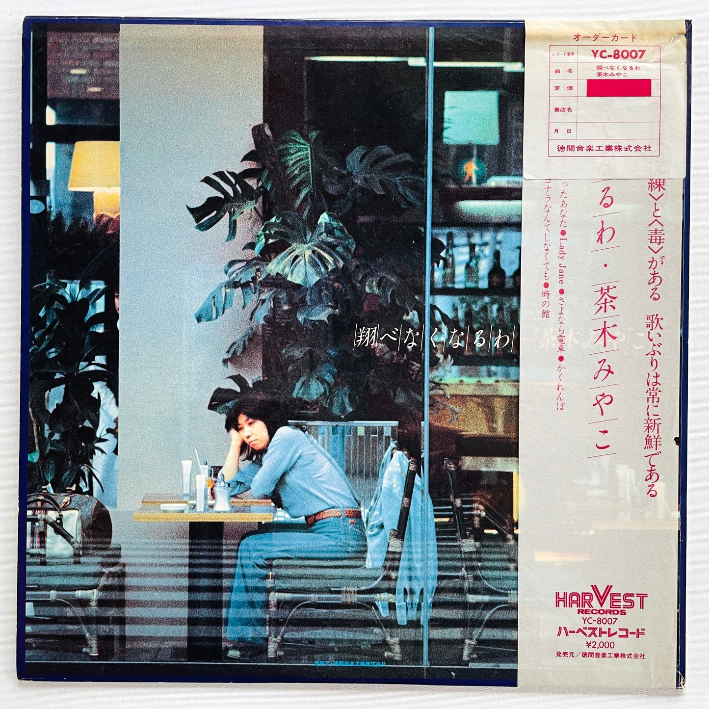Miyako Chaki - Tobenaku Naruwa (Original)