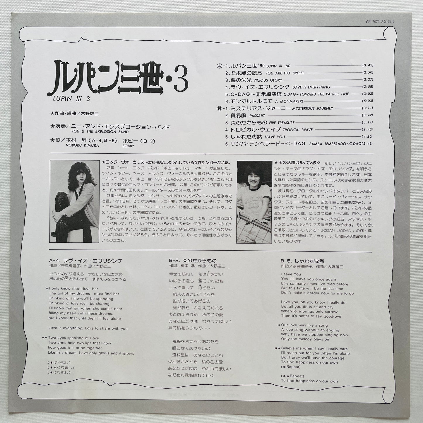 Yuji Ohno - Lupin The 3rd Original Soundtrack 3 (Original)