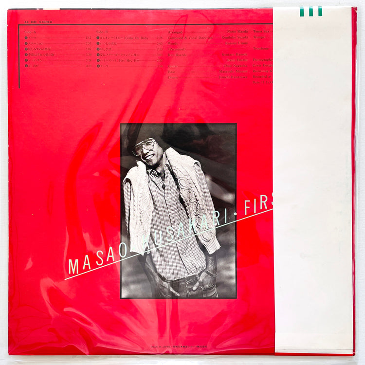 Masao Kusakari - First (1975, Original) - Portal Records
