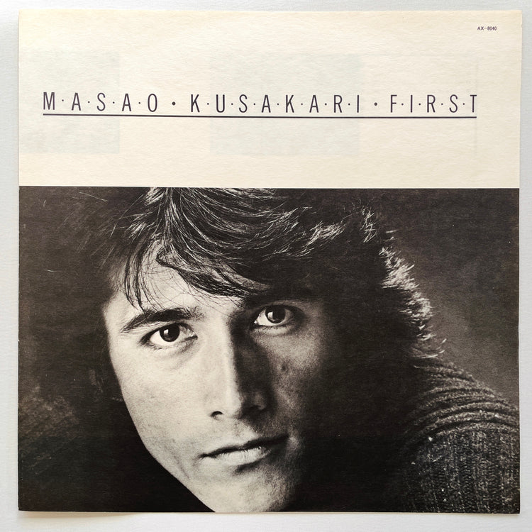 Masao Kusakari - First (1975, Original) - Portal Records