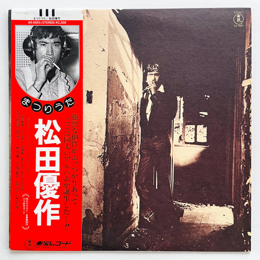 Yusaku Matsuda - Matsuriuta (Original)