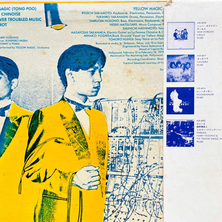Yellow Magic Orchestra - Self Titled (Alternate Cover, Gradation Labels)