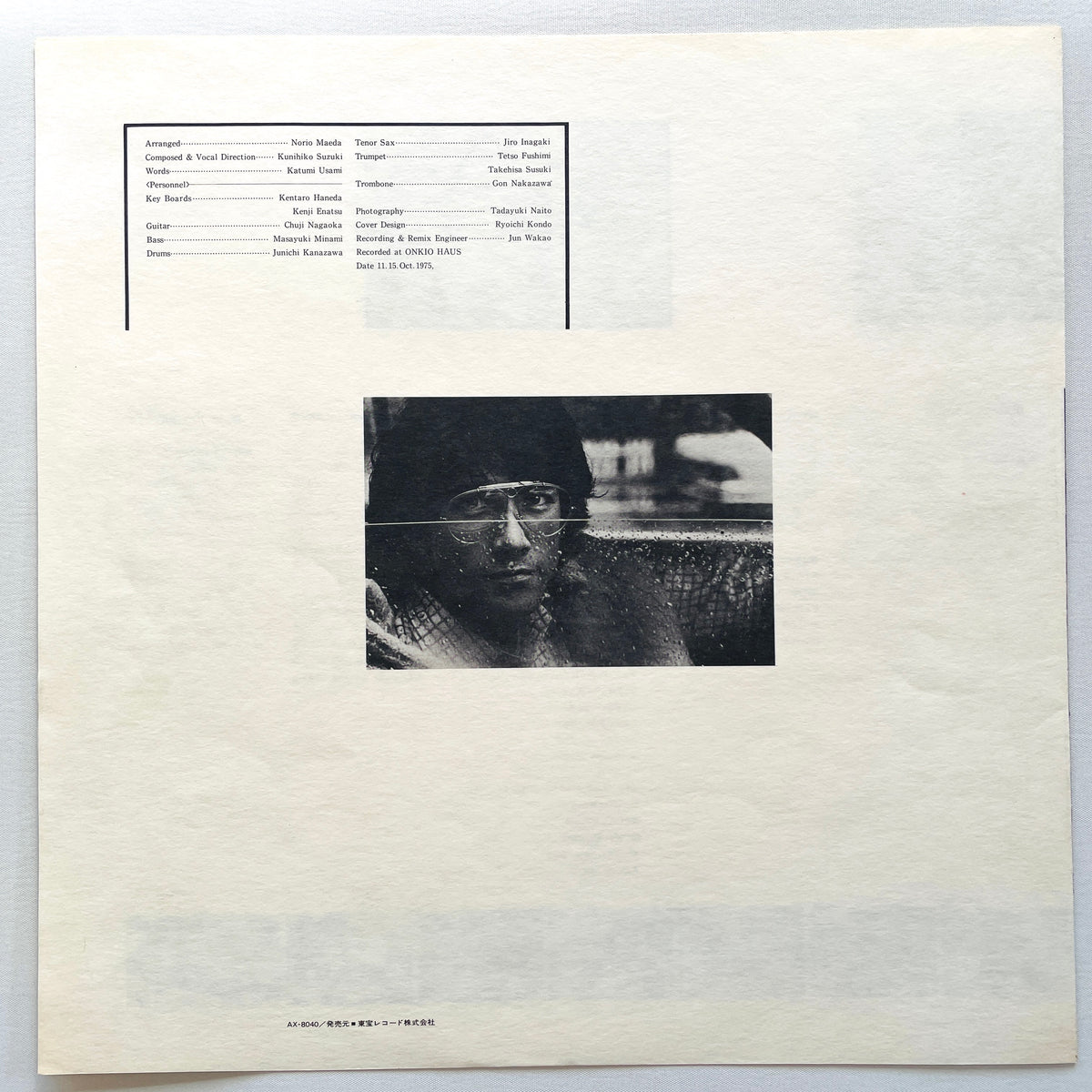 Masao Kusakari - First (1975, Original) - Portal Records