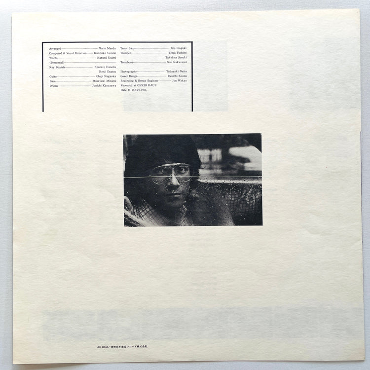 Masao Kusakari - First (1975, Original) - Portal Records