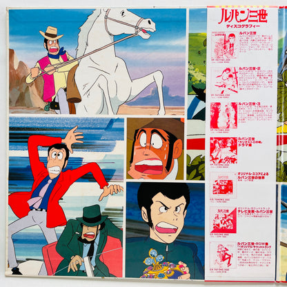 You & The Explosion Band - Lupin the 3rd Soushuhen (Original)