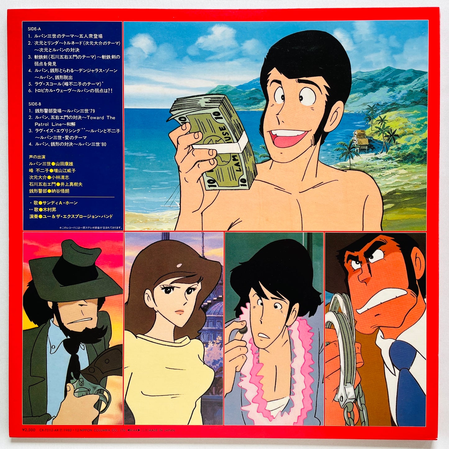 You & The Explosion Band - Lupin the 3rd Soushuhen (Original)
