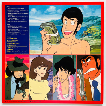 You & The Explosion Band - Lupin the 3rd Soushuhen (Original)