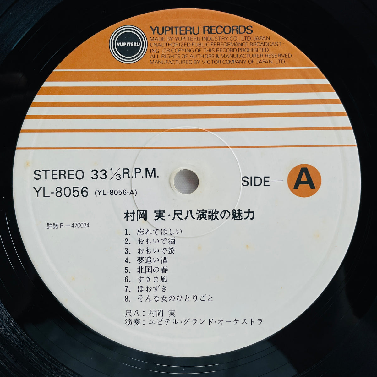 Minoru Muraoka - Shakuhachi Enka no Miryoku (Original)