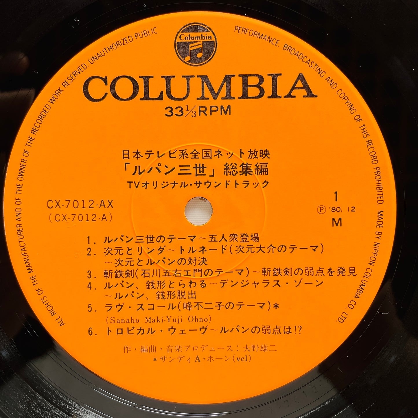 You & The Explosion Band - Lupin the 3rd Soushuhen (Original)