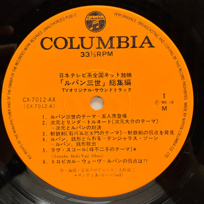 You & The Explosion Band - Lupin the 3rd Soushuhen (Original)