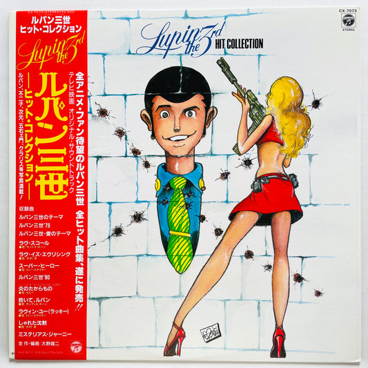 Yuji Ohno - Lupin The 3rd Hit Collection (Original)
