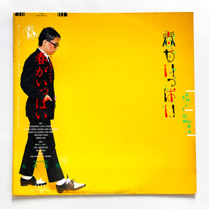 Kenji Omura – Spring Is Nearly Here (Original)