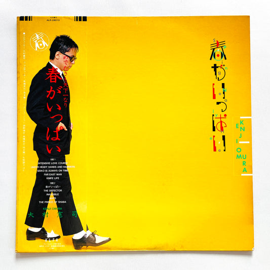 Kenji Omura – Spring Is Nearly Here (Original)