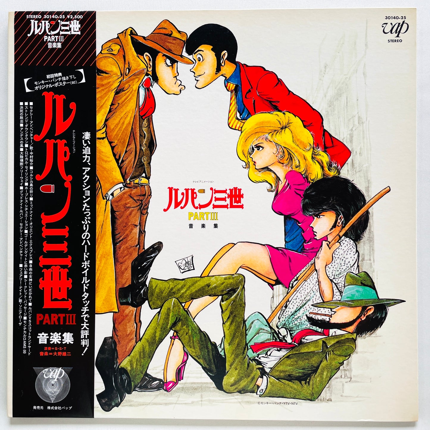 S. S. T. - Lupin The Third Part III (Original, w/Poster)