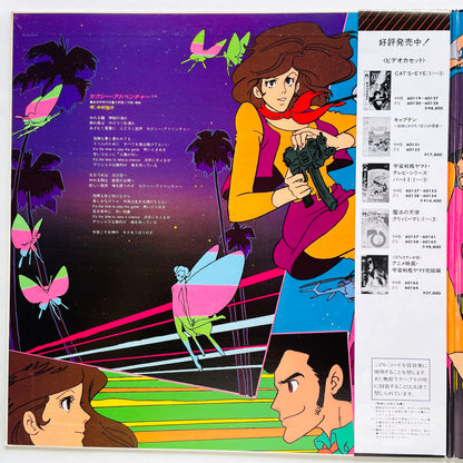 S. S. T. - Lupin The Third Part III (Original, w/Poster)