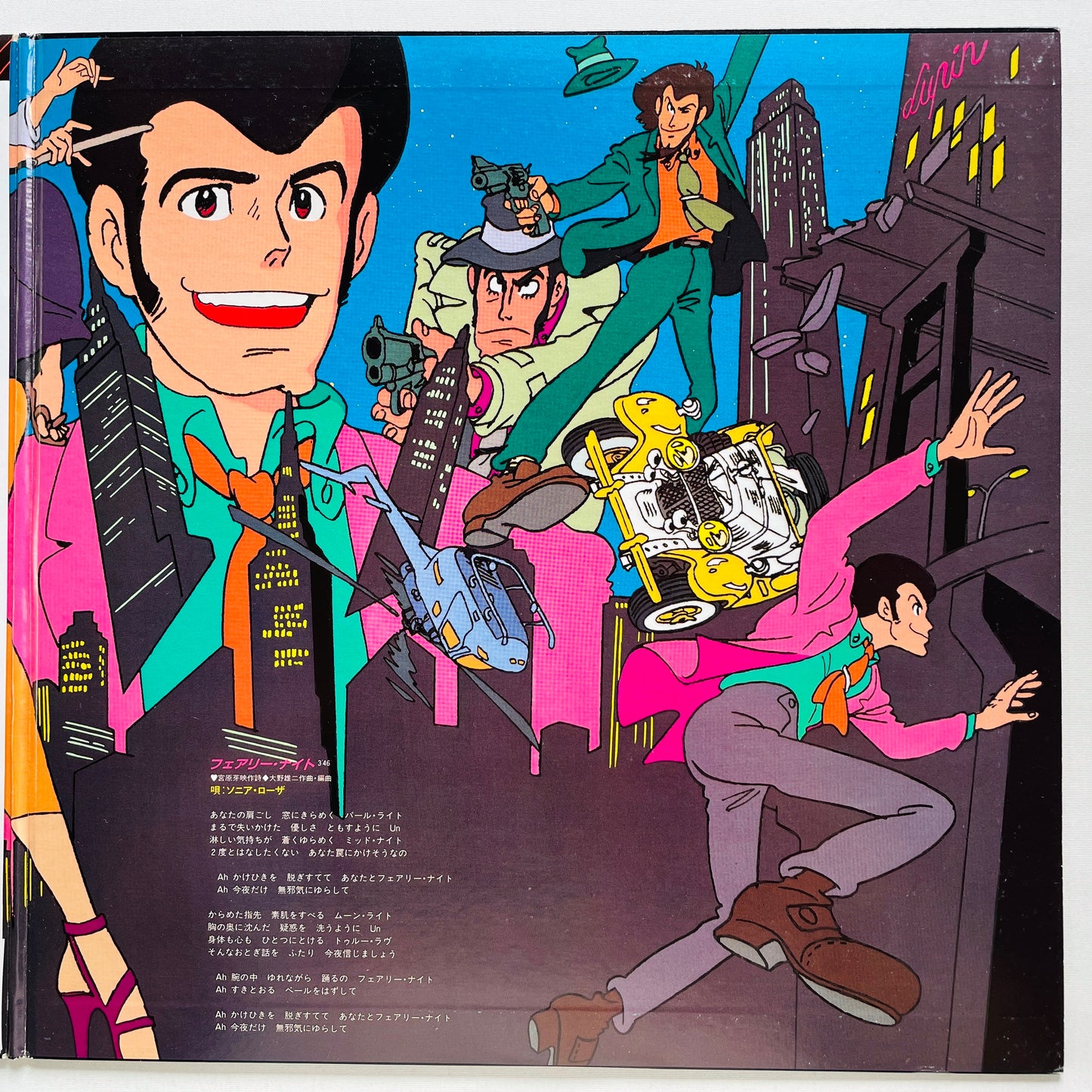 S. S. T. - Lupin The Third Part III (Original, w/Poster)