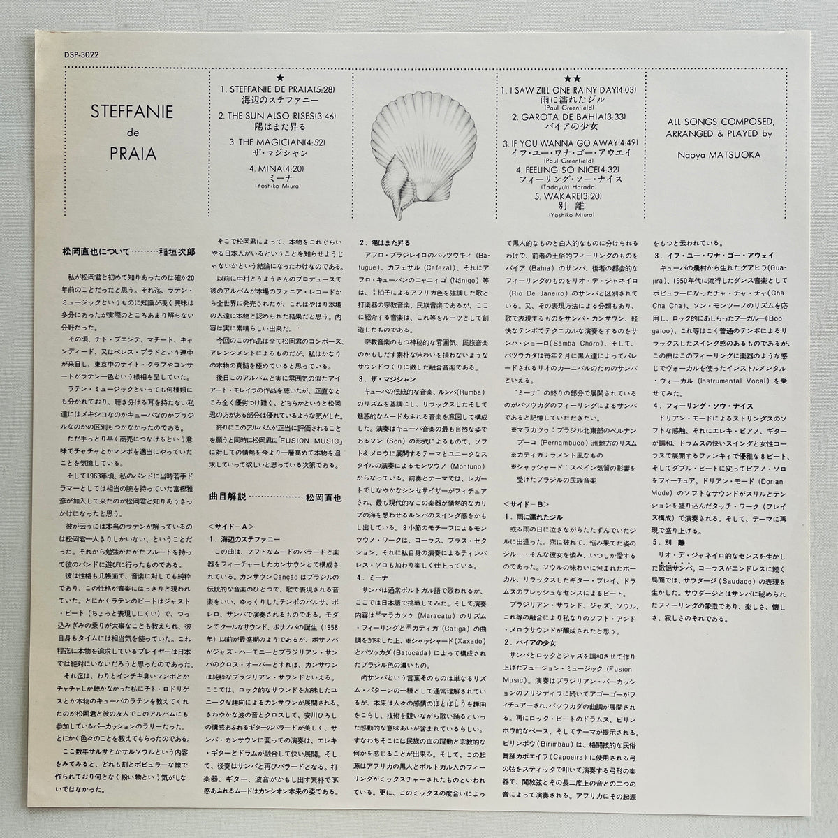 Naoya Matsuoka – Steffanie De Praia (2nd Pressing)