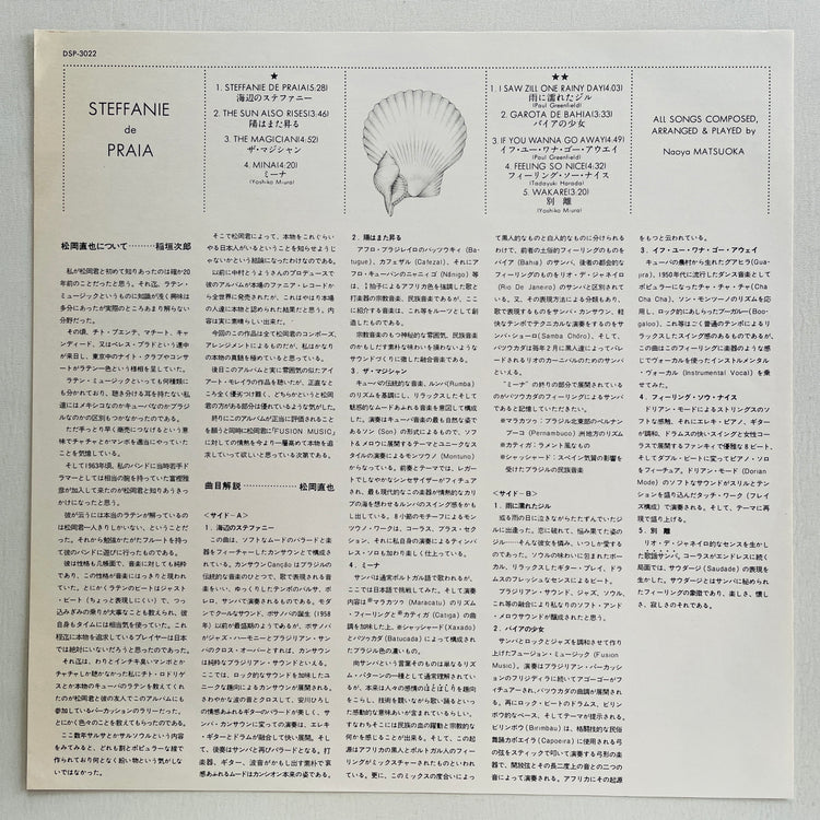 Naoya Matsuoka – Steffanie De Praia (2nd Pressing)