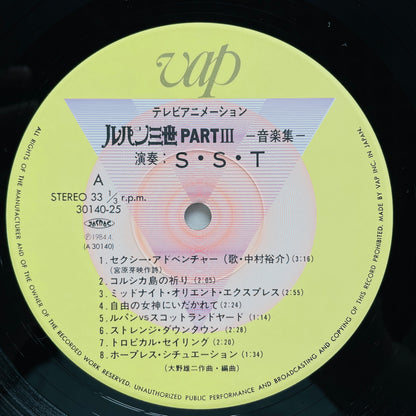 S. S. T. - Lupin The Third Part III (Original, w/Poster)