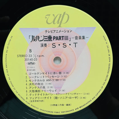 S. S. T. - Lupin The Third Part III (Original, w/Poster)