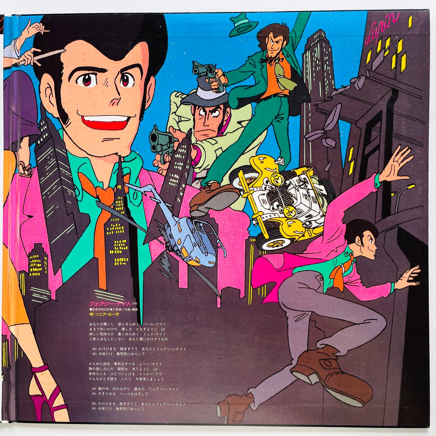 S. S. T. - Lupin The Third Part III (Original, w/Poster)