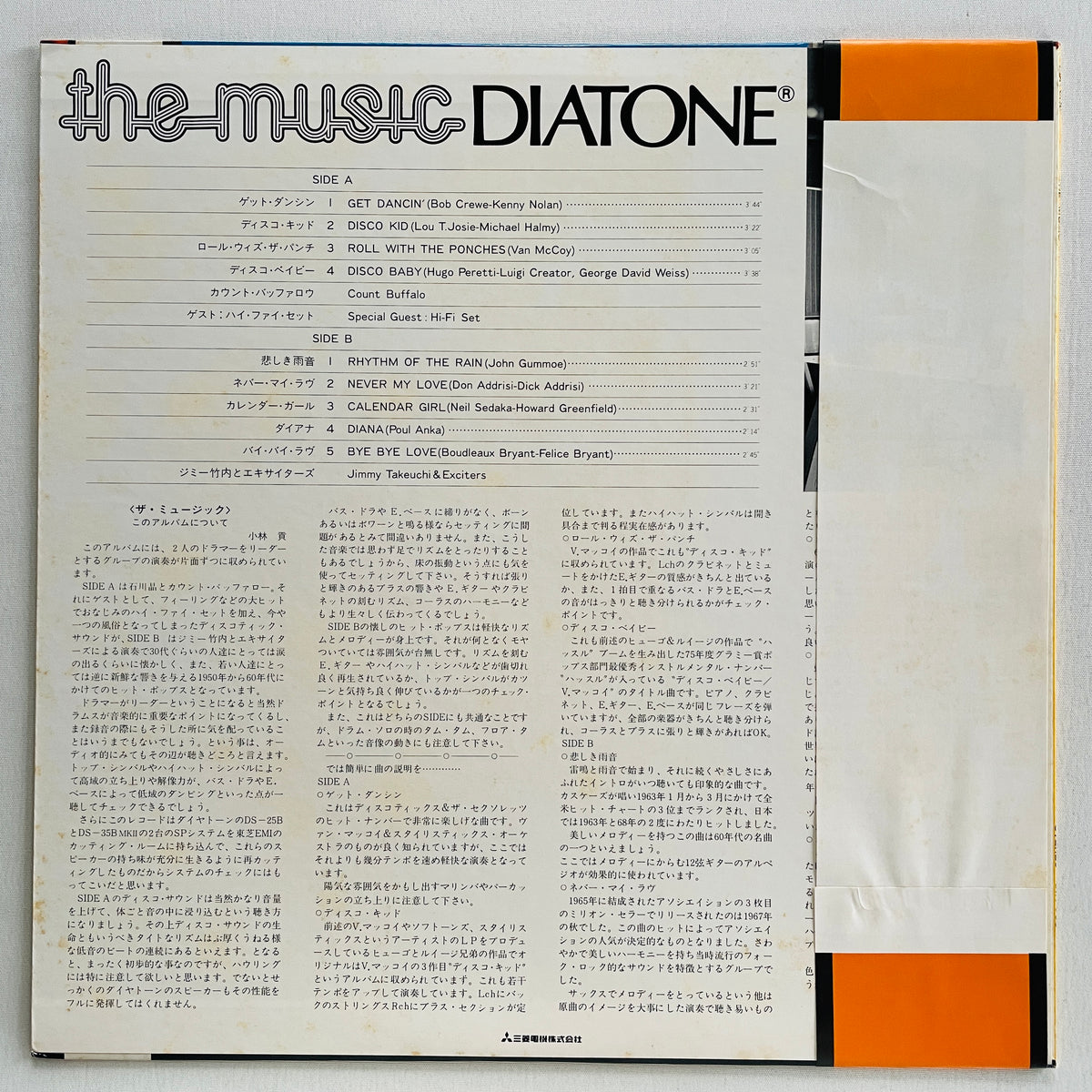 Akira Ishikawa & Count Baffalo, Hi-Fi Set, Jimmy Takeuchi & Exciters - The Music (Original)