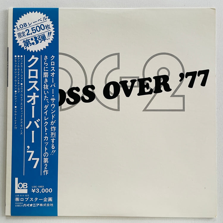 The Sound Creation – DC-2 Cross Over '77 (Promo Only, Original)