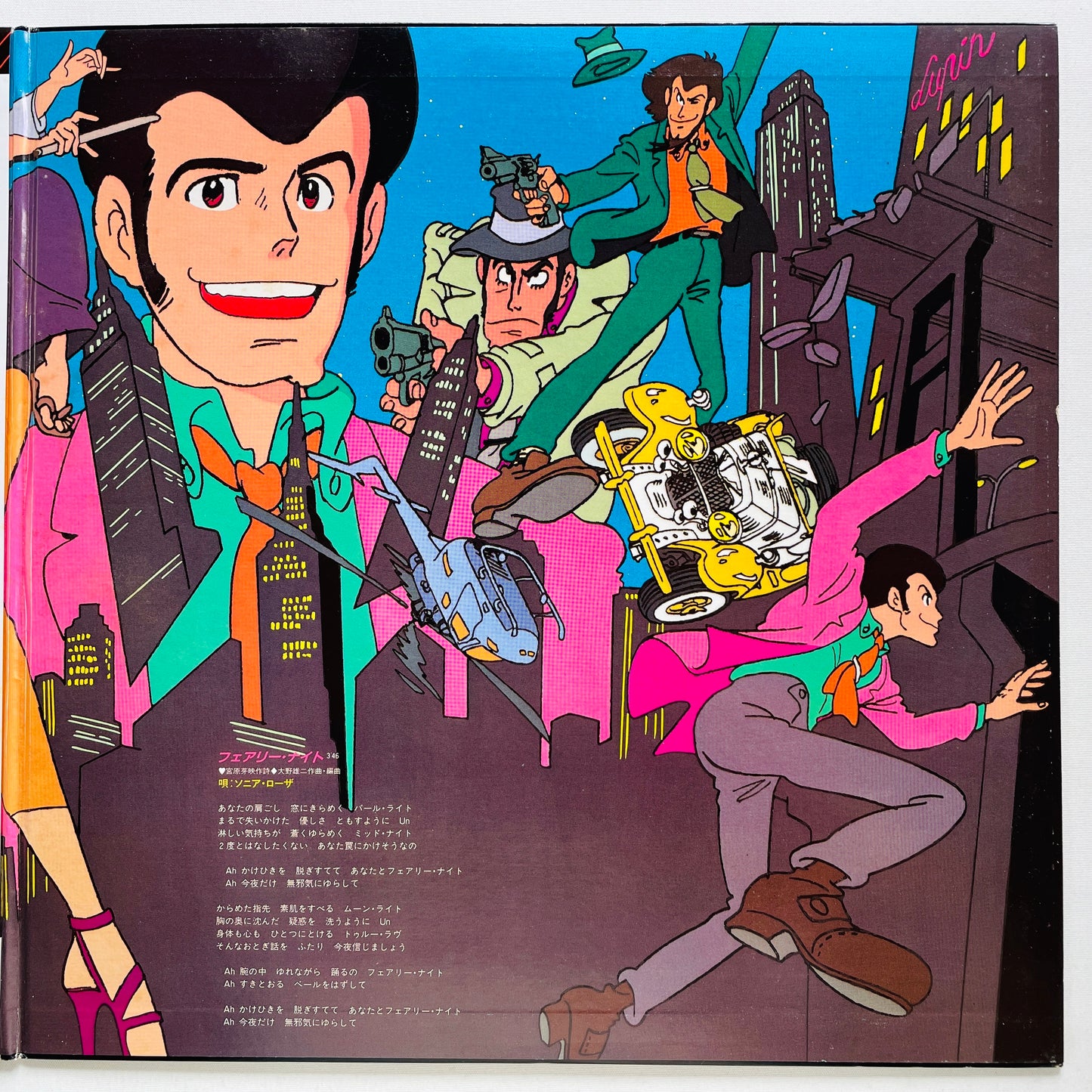 S. S. T. - Lupin The Third Part III (Original, w/Poster)