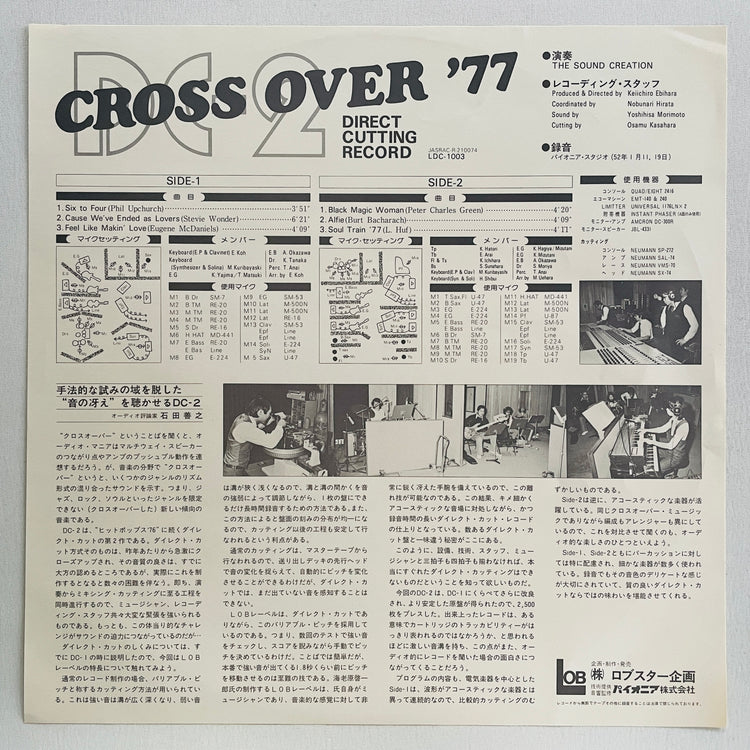 The Sound Creation – DC-2 Cross Over '77 (Promo Only, Original)