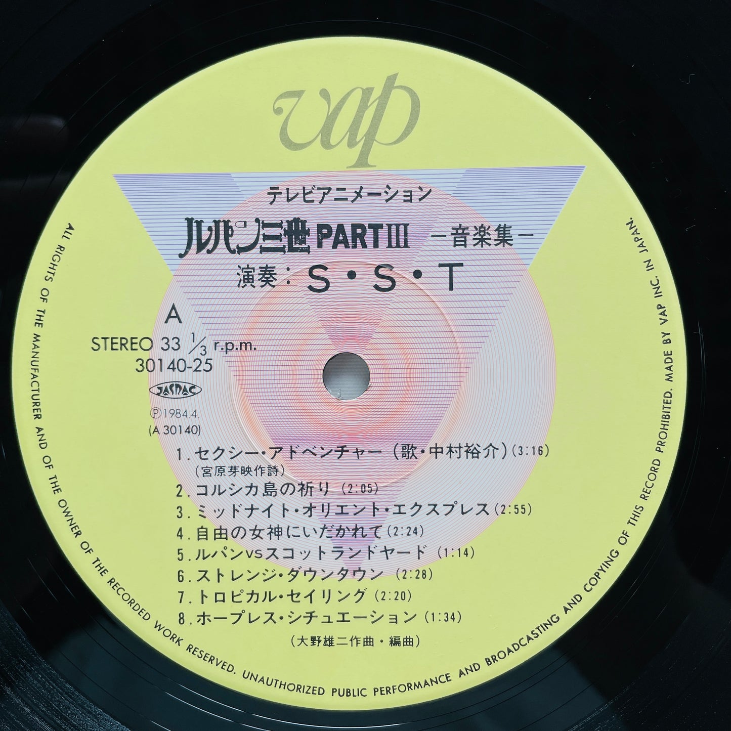 S. S. T. - Lupin The Third Part III (Original, w/Poster)