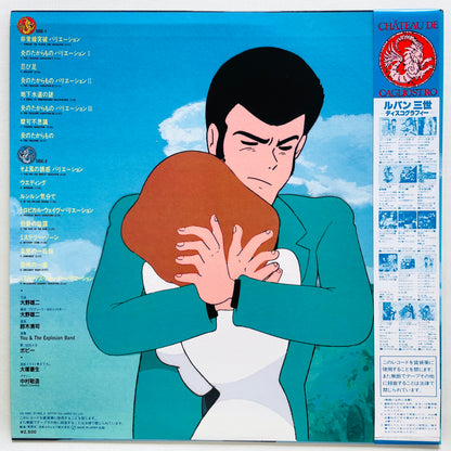 Yuji Ohno - The Castle of Cagliostro Original Soundtrack (Original)