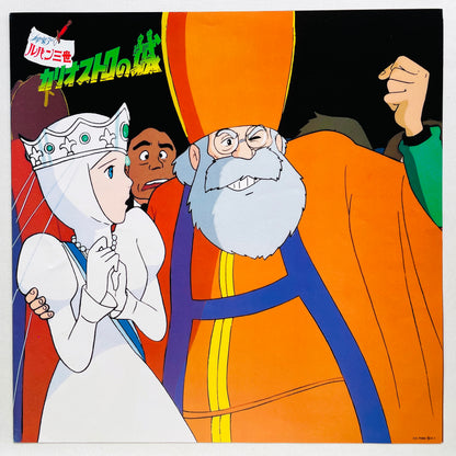 Yuji Ohno - The Castle of Cagliostro Original Soundtrack (Original)