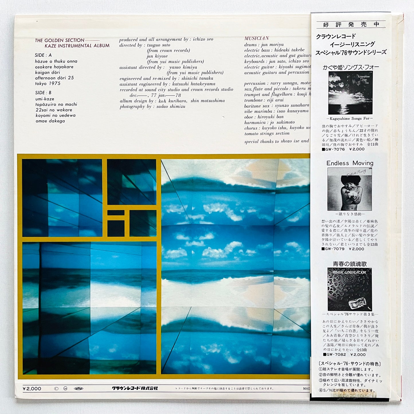 Ichizo Seo – The Golden Section (Original)