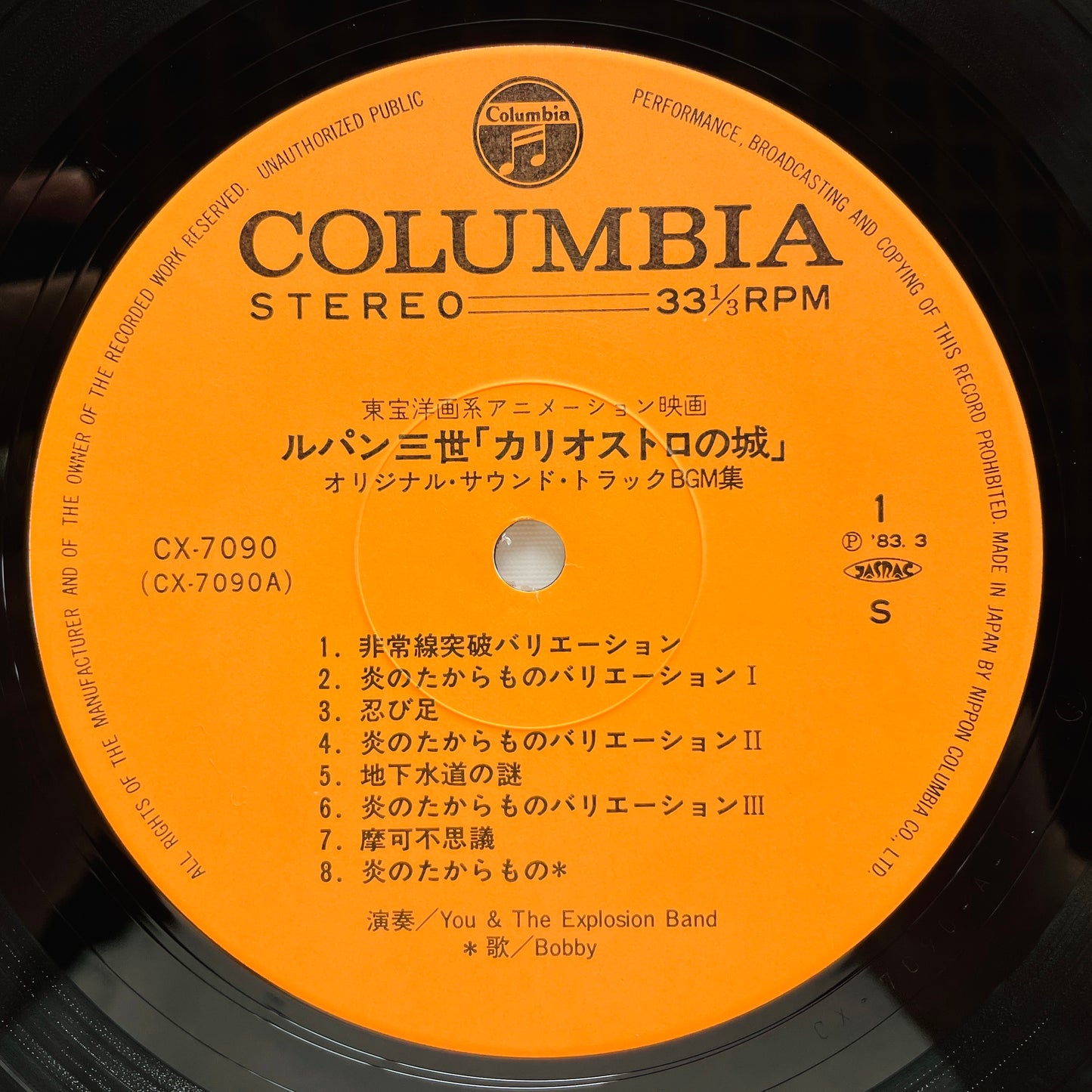 Yuji Ohno - The Castle of Cagliostro Original Soundtrack (Original)