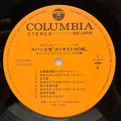 Yuji Ohno - The Castle of Cagliostro Original Soundtrack (Original)