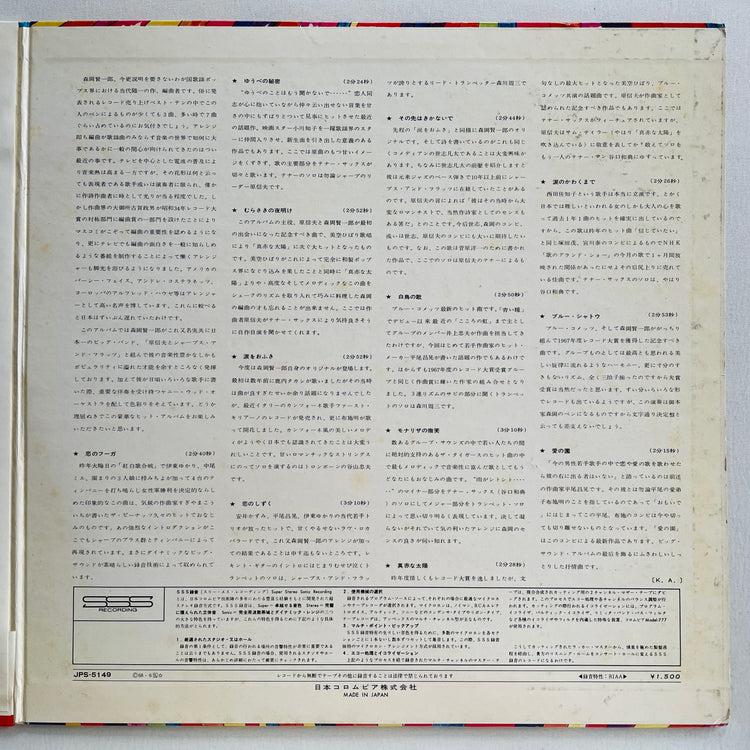 Nobuo Hara & His Sharps & Flats – Big Hits, Big Sound (Original)