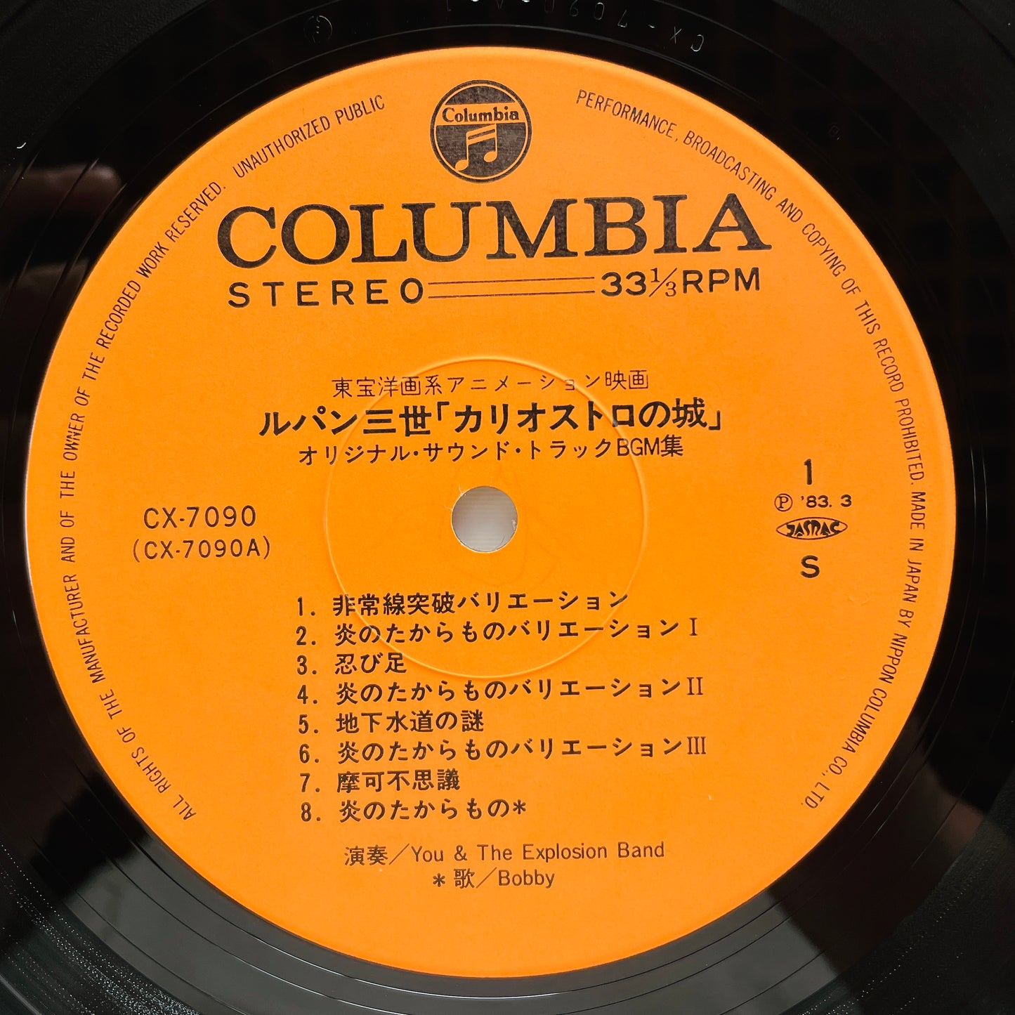 Yuji Ohno - The Castle of Cagliostro Original Soundtrack (Original)