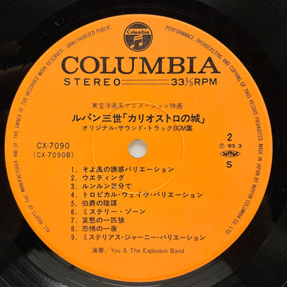 Yuji Ohno - The Castle of Cagliostro Original Soundtrack (Original)
