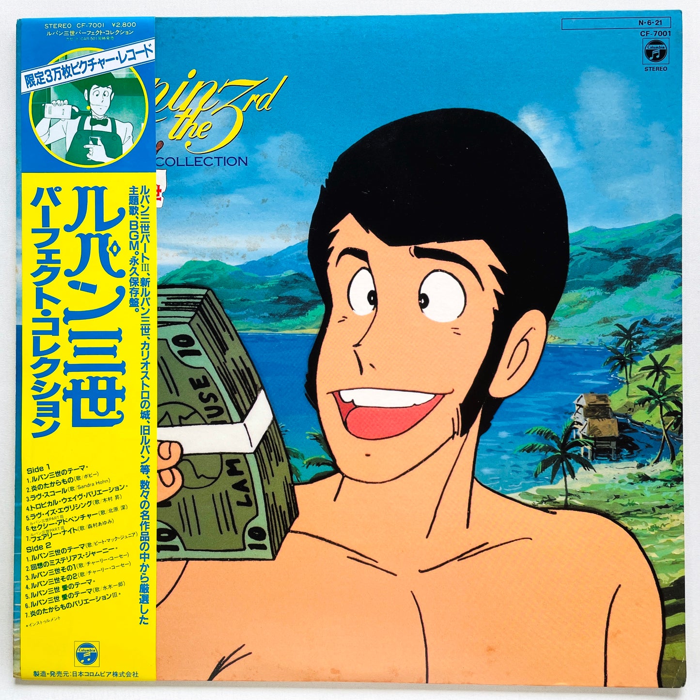 Various – Lupin The 3rd Perfect Collection (Original, Picture Vinyl)