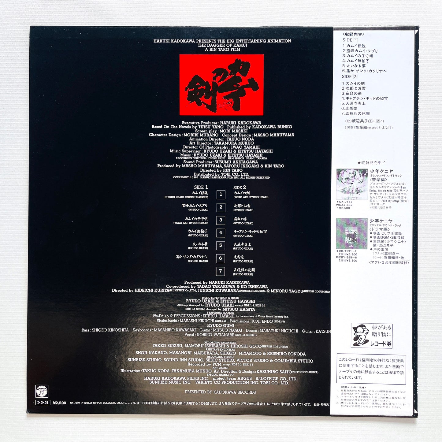 Ryudo Uzaki & Eitetsu Hayashi - The Dagger Of Kamui (Original, w/Poster)