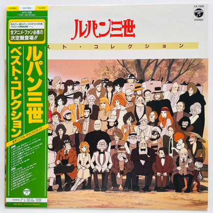 Various – Lupin The 3rd Best Collection (Original)