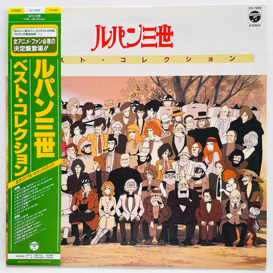 Various – Lupin The 3rd Best Collection (Original)